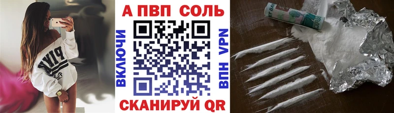 APVP VHQ  Купить закладки  Санкт-Петербург 