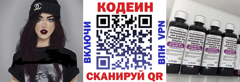 Кодеин Purple Drank  Купить где  Санкт-Петербург 