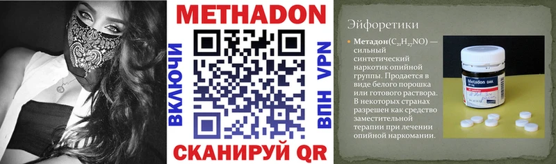 МЕТАДОН мёд  Купить закладки  Санкт-Петербург 